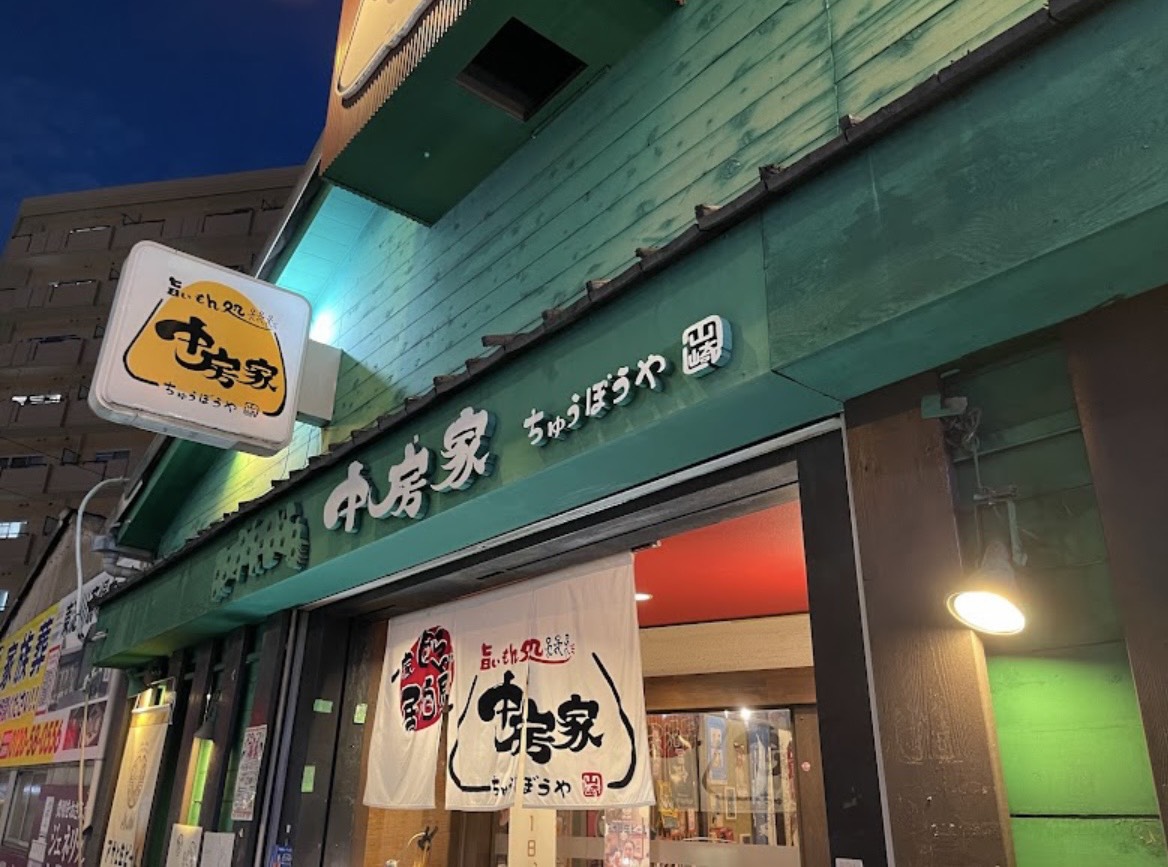 夜の中房家の外観と看板（大阪市東淀川区菅原）